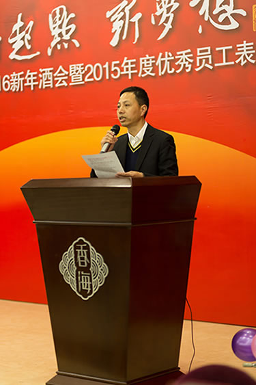 李總宣讀《2015年度優(yōu)秀管理員、優(yōu)秀員工及優(yōu)秀團隊文件》.jpg