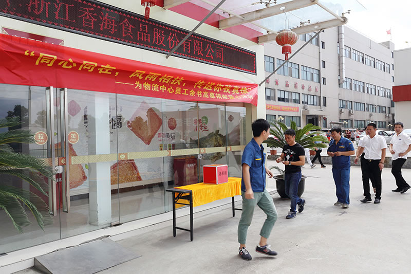 同心同在，風雨相扶，傳送你我真情.JPG