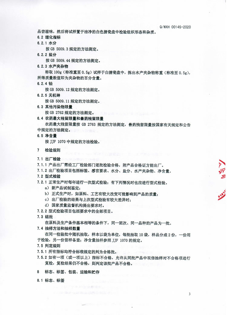 蝦皮Q-WXH-0014S-2020-5.jpg